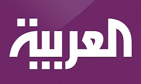 مذيعة العربية تنفجر ضاحكة خلال نشرة الأخبار (فيديو)